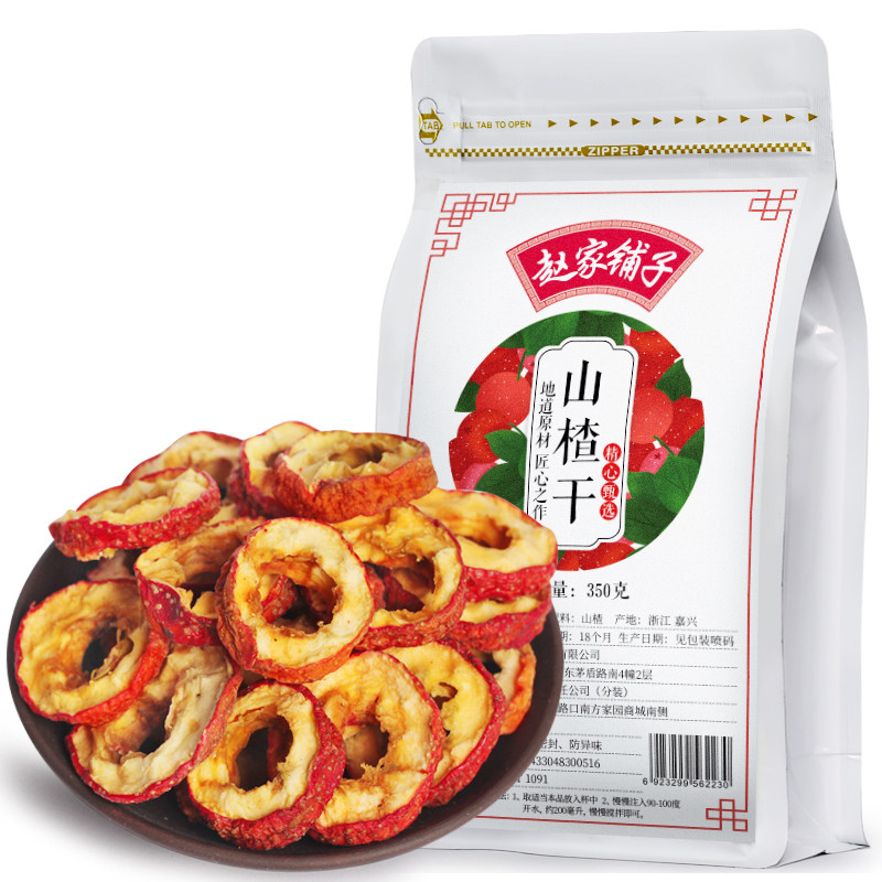 赵家铺子泡茶片新鲜山楂果山楂干片 赵家铺子山楂类制品
