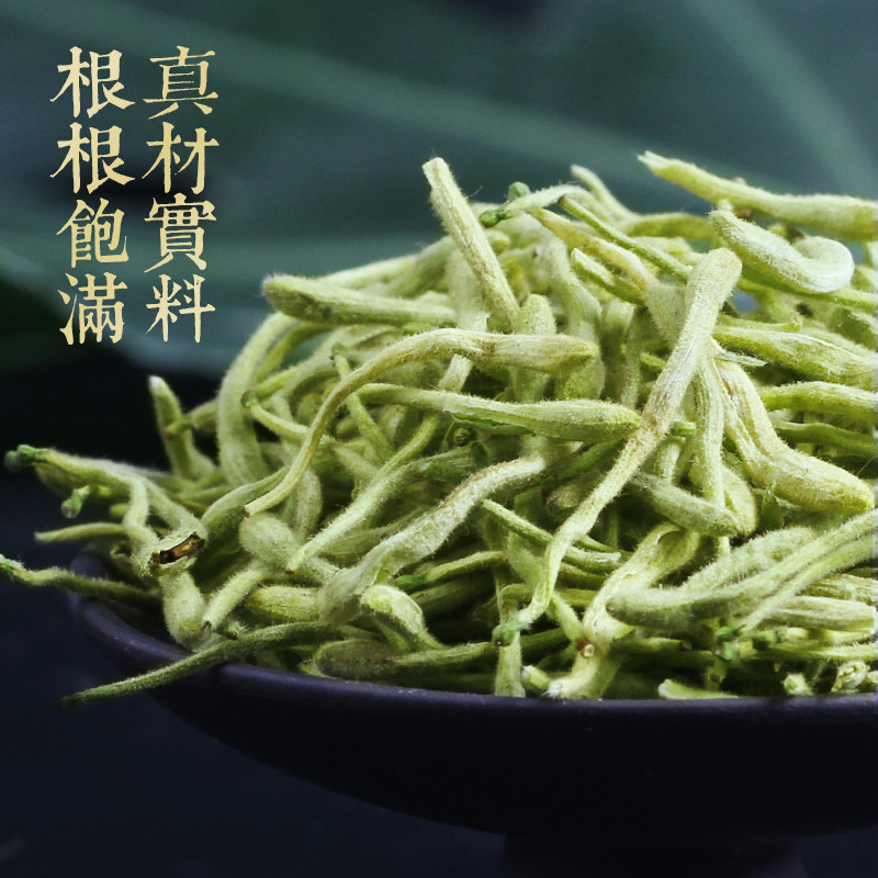 天然散装组合封丘干花金银花茶 赵家铺子金银花