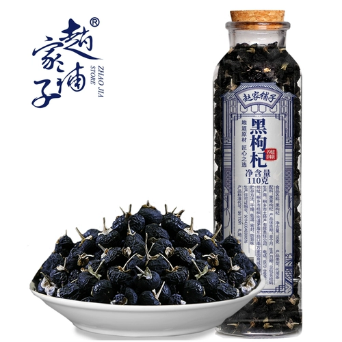 Qinghai Black Wolfberry подлинная Ningxia Подлинная черная собака Qi ji fang qi gou ji gan gan