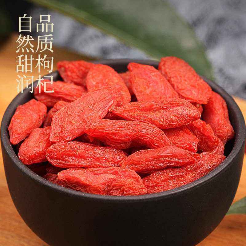 赵家铺子正宗宁夏红茶男肾枸杞子 赵家铺子枸杞