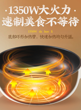 新疆西藏包邮6L预约家用电炒锅多功能电炒菜一体炒锅大容量电煮锅