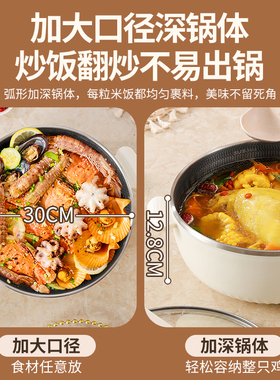 蜂窝304食品级不粘锅电炒锅