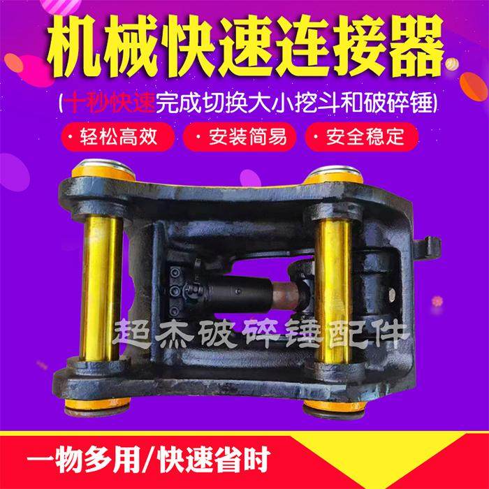 挖掘机鲁米勒快速连接器铸造一体结实耐用液压快换加厚日式方便,淘宝优惠券,粉丝福利购,淘宝优惠卷