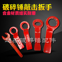 Digging Machine Crushing Hammer Thickened Wrench Cannon Head Accessories Knock Wrench Plum Wrench Opening Wrench Fork Mouth Wrench