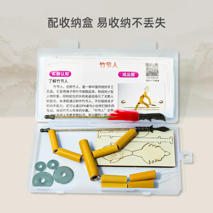 六年级竹节人对战玩具无需组装做好拼好豪华版上册材料包擂台桌子 - 图2