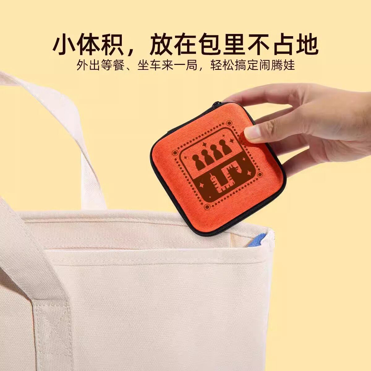 便携式迷你五子棋儿童版棋盘软布套装二合一幼儿园小学生专用益智,淘宝优惠券,粉丝福利购,淘宝优惠卷