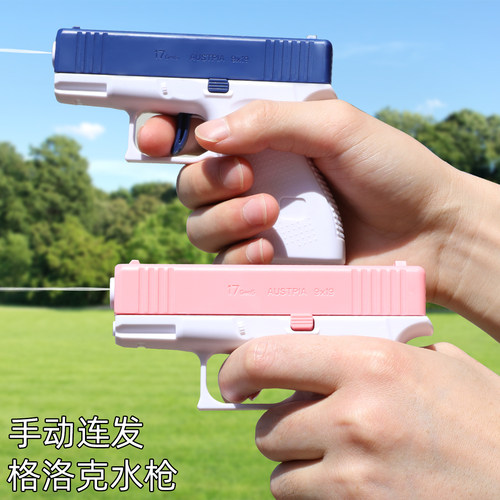 格洛克水枪手动连发儿童玩具喷水小手抢洛洛克男女孩克洛克呲水滋 - 图0