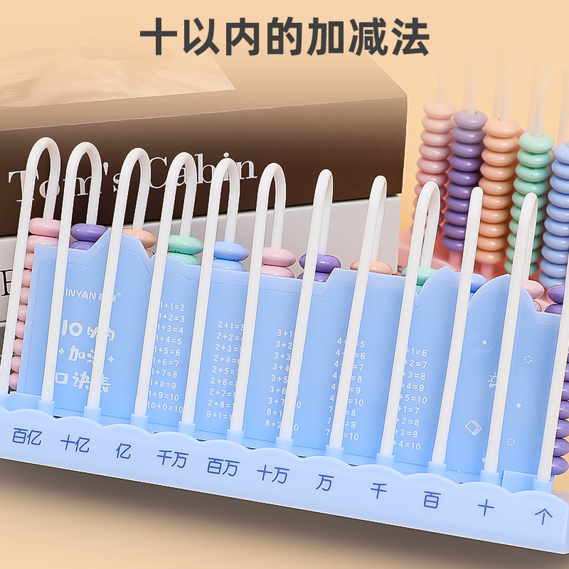 十二行计数器小学四年级上册一专用十三12档千亿大数位数学教具13 - 图2