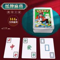 Portable card mahjong special playing cards 144 sheets Home paper Thickened Paper Mahjong card Sparrow