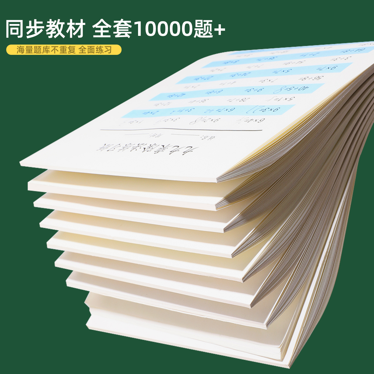 九九乘法口诀表练习题表内乘除法专项训练纸二年级99小学生一升二 - 图2