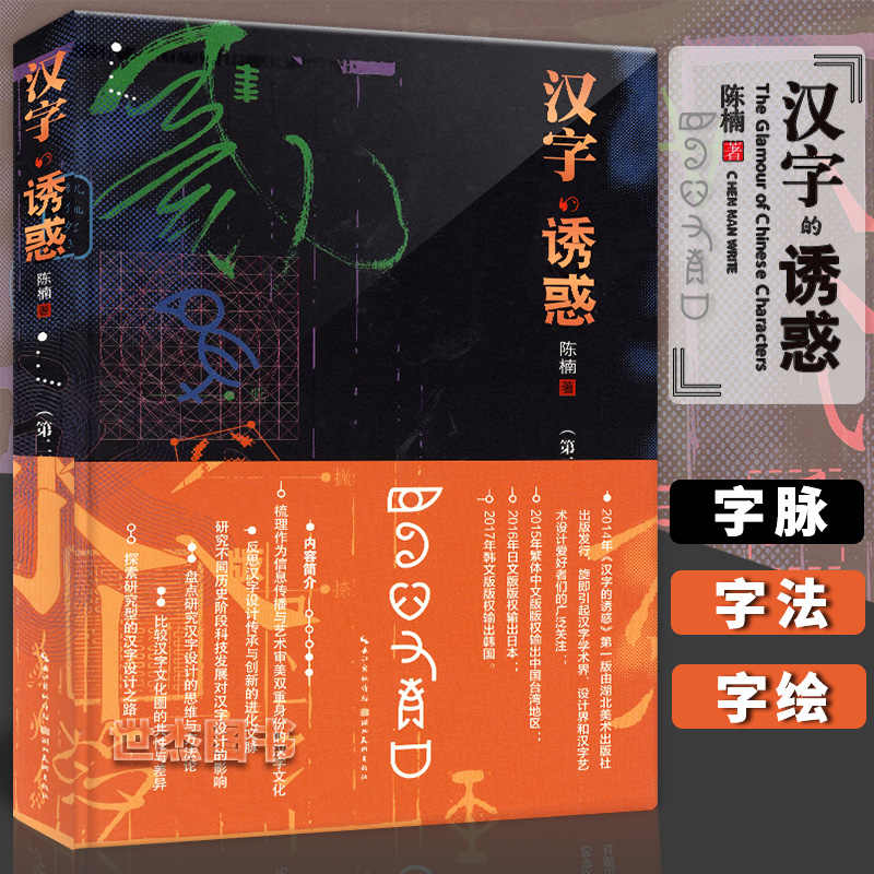 文字的奥秘 新人首单立减十元 22年6月 淘宝海外 文字的奥秘 新人首单立减十元 22年6月 淘宝海外