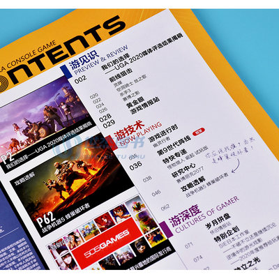 正版ucg游戏机实用技术第505期21年1a Ucg游戏大赏怪物猎人崛起战争机器5 杀手3 幽灵行者赛博朋克77 Ps4周边游戏攻略书 虎窝淘