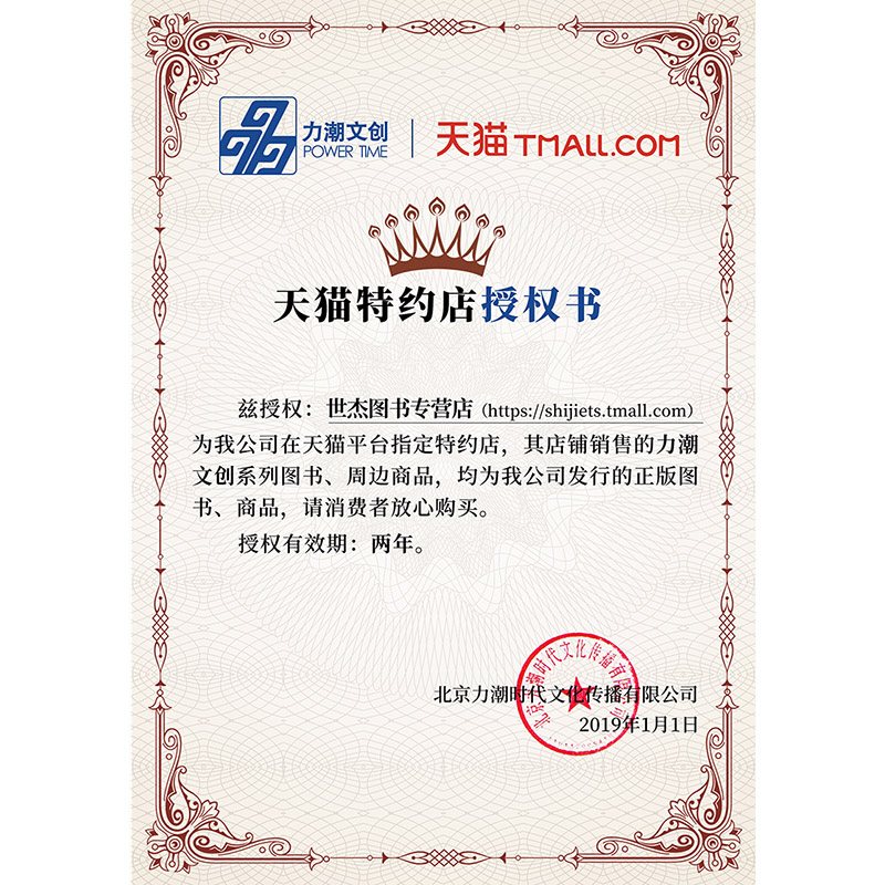 【赠定制扑克牌】现货 一技封神 篮球巨星必杀技完全图典 NBA那些年我们一起追过的球星绝技库里科比乔丹哈登人物传记书籍力潮文创 - 图3