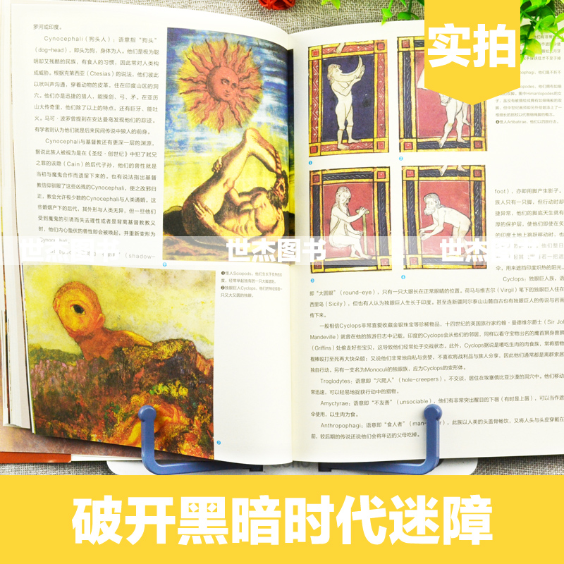 【赠怪物扑克牌】怪物考 中世纪幻想艺术图文志 艺术插画集漫画册欧洲圣经怪兽动物资料大全图鉴大百科历史考古科普图书籍湖北美术 - 图2