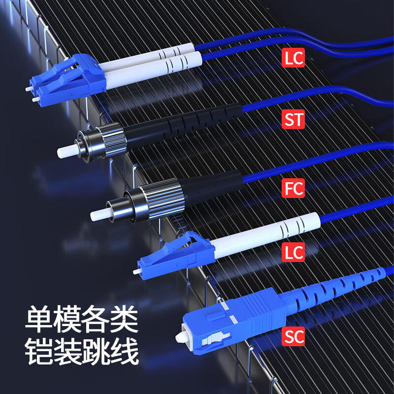 诺可信铠装光纤跳线单模单芯双芯光纤线SC转SC-LC-FC-ST尾纤3M/5/10/30/50/100米防鼠抗拉光缆成品光仟可定制