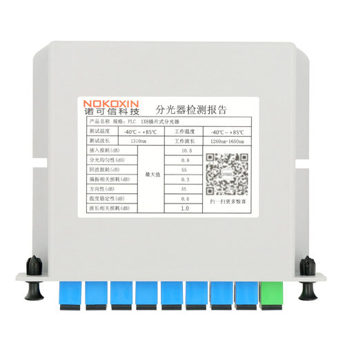 分光器1分8插片式PLC光分路器1比8插卡式1:8盒式SC/UPC/APC电信级 - 图0