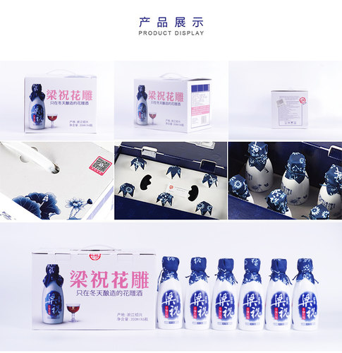 梁祝冬酿花雕350ml* 6瓶装手工绍兴特产黄酒半干包邮糯米特优 - 图2