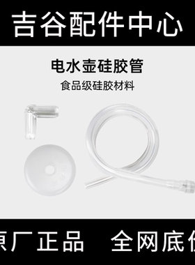 茶具上水管食品级硅胶软管