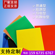 Manufacturer direct sales PP plastic hollow plate turnover box thickened antistatic corrugated plate Wantong plate knife card base plate zero sell