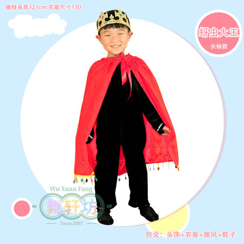 儿童童话剧疯狂的牙虫舞台表演服装幼儿蚜虫大王话剧舞蹈服演出服 - 图0