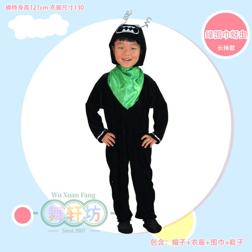 儿童童话剧疯狂的牙虫舞台表演服装幼儿蚜虫大王话剧舞蹈服演出服 - 图1