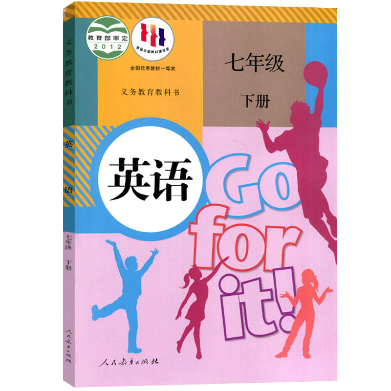 2024年用7七年级下册英语书人教版七年级英语下册课本初一下册英语课本Go for it教材教科书新目标英语RJ新目标英语7下英语书-图3
