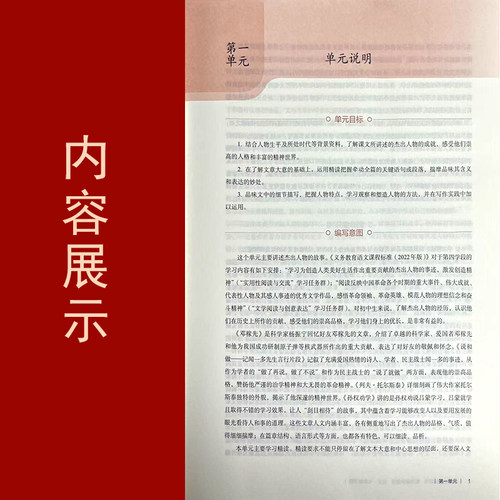 2026新版部编版7下初一下册语文教学参考书教学教参7七年级下册语文教师用书 人教版7下语文教师教学用书带激活码老师备课教案 - 图3