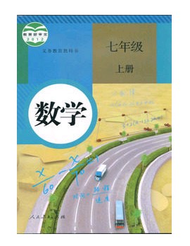 2023适用部编版初中7七年级上册语文数学英语书全套课本教材 人教版初一数学语文英语上册课本套装3册 七年级上语数外教科书 人民