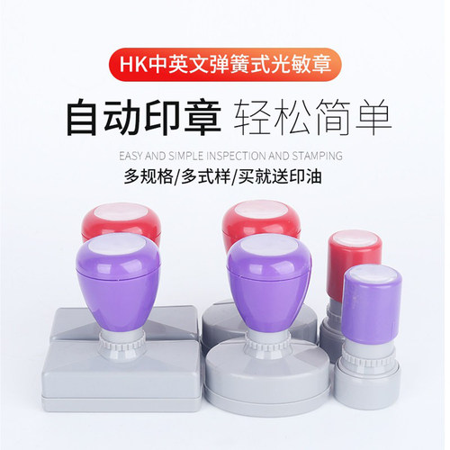 刻印章制作条形章椭圆外贸中英文二维码长条小圆章原子章弹簧定制 - 图3