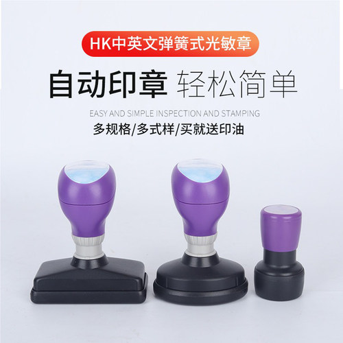 刻印章制作条形章椭圆外贸中英文二维码长条小圆章原子章弹簧定制 - 图0