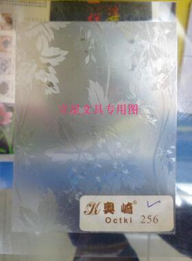 加厚磨砂不干胶窗花纸