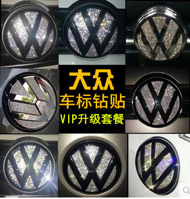 大众镶钻车标新速腾高尔夫7朗逸POLO凌渡CC甲壳虫前后标装饰钻贴 - 图1