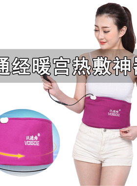 电加热艾灸宝腹部男女暖宫腰带