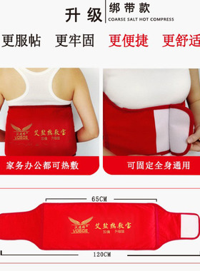 盐袋粗盐热敷包 电加热家用暖宫腰带艾灸艾草理疗袋 大粒海盐袋子