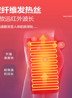 电加热护髋大腿胯部按摩艾灸