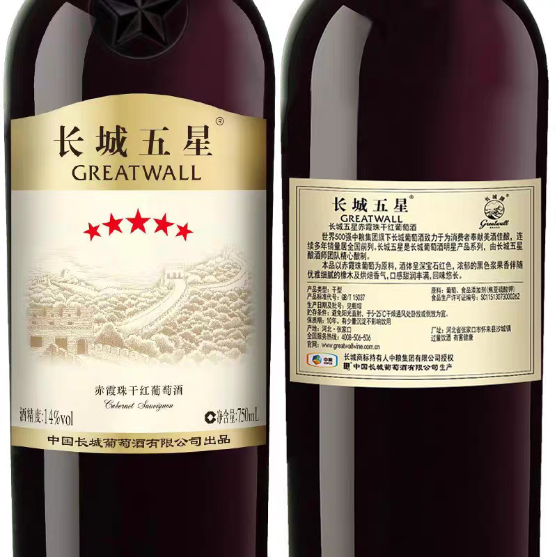 长城五星金奖单酿赤霞珠干红葡萄酒木盒红酒整箱6瓶品牌直营正品 - 图2