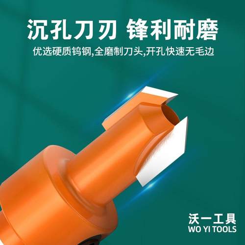 沃一木工开孔器中心钻限位固定沉孔钻阶梯钻木工专用工具开孔器 - 图1