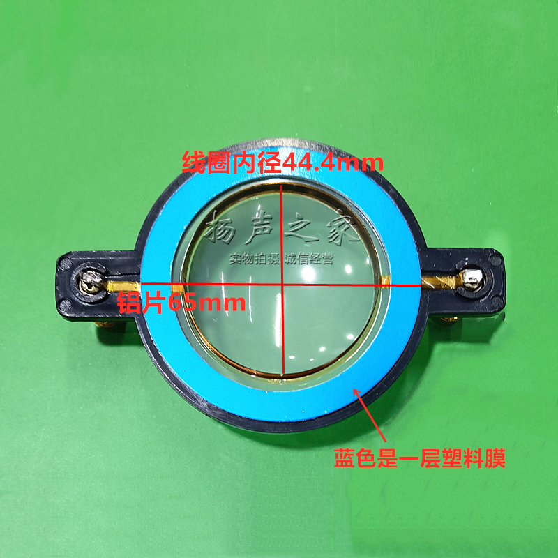 44.4高音圈音膜复合膜铜包铝扁线 44.5mm芯高音喇叭音圈配组件-图0