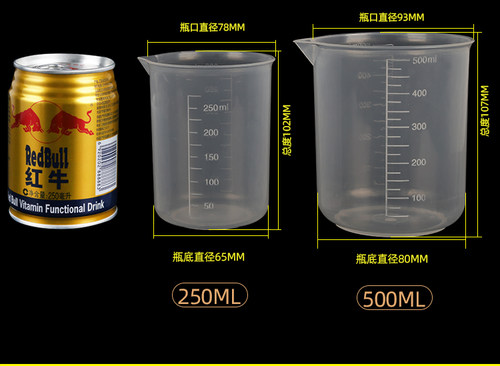 塑料烧杯250ml 带刻度塑料烧杯 无手柄塑料量杯 PP烧杯 无柄烧杯 - 图2