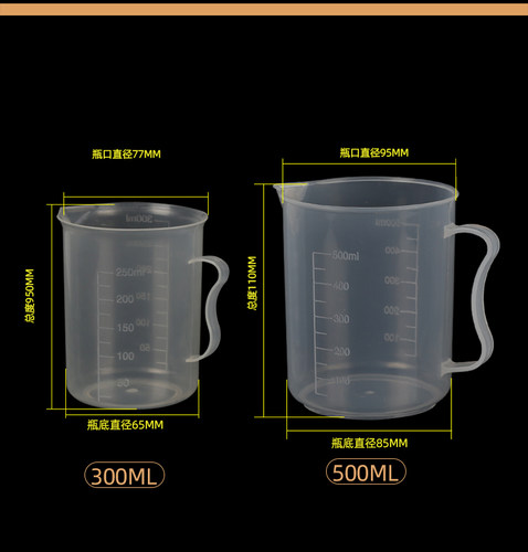 烘焙工具 250ml量杯 塑料量杯 带刻度 毫升杯 溶液杯 加厚！ - 图2