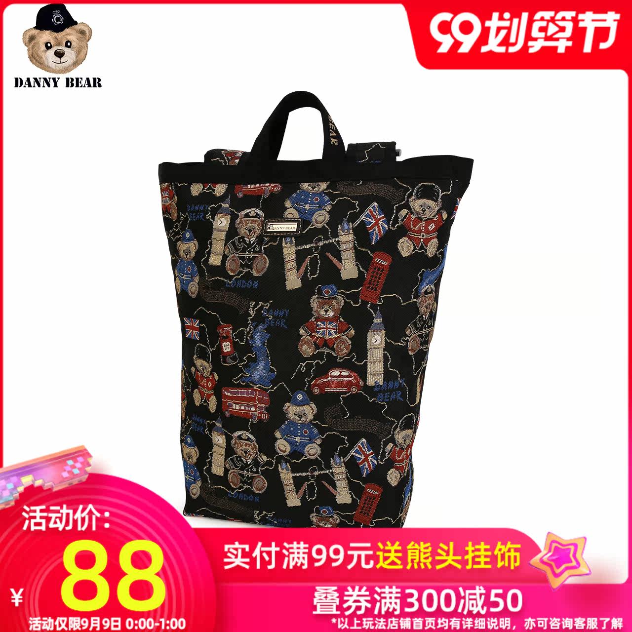 丹尼熊爱旅行大背包男女实用手提包 丹尼熊箱包双肩背包