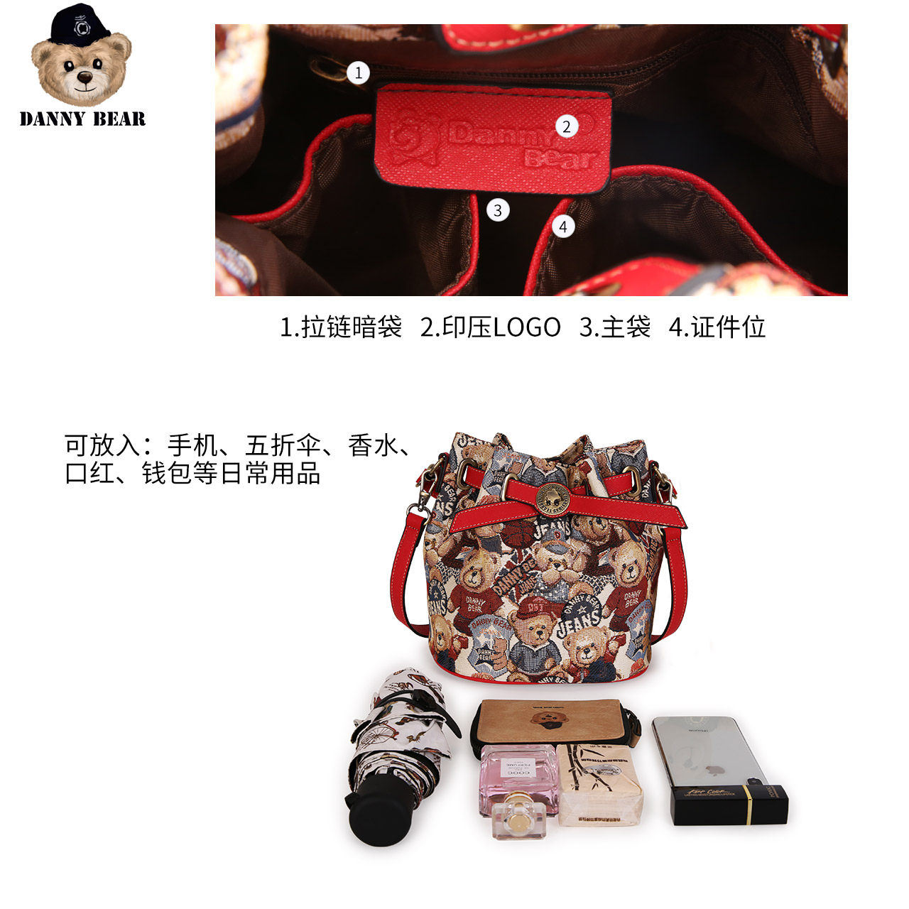  丹尼熊箱包女士包袋