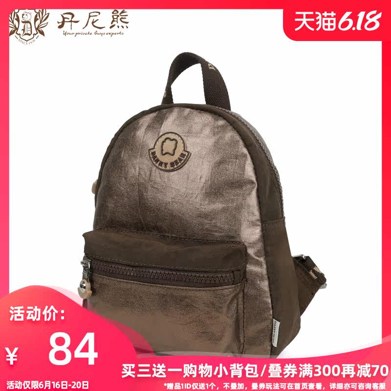 丹尼熊女新品飞扬系列轻便双肩包 丹尼熊箱包双肩背包