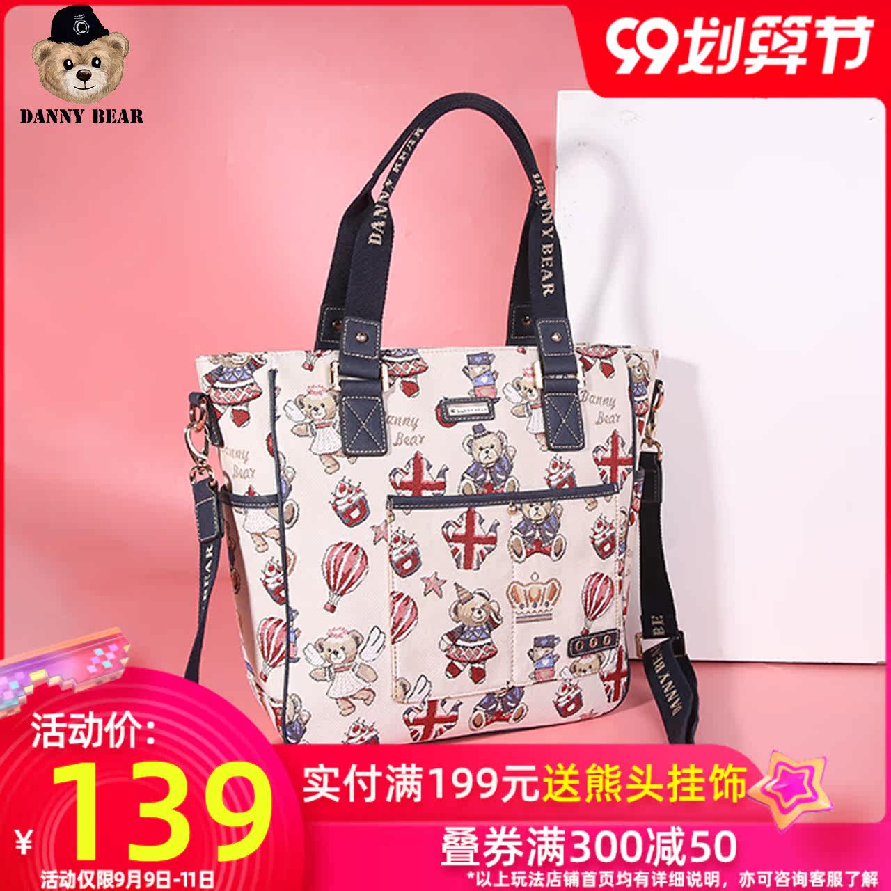 丹尼熊单肩大容量新品时尚购物包袋 丹尼熊箱包女士包袋
