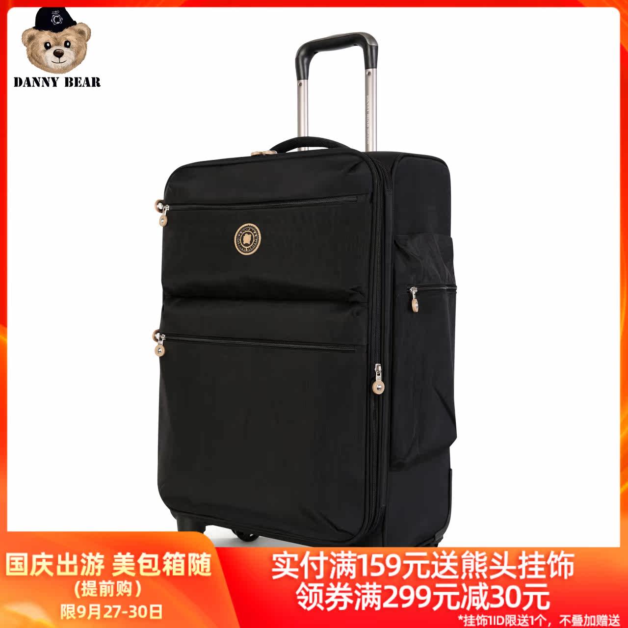 丹尼熊旅行登机男女软轻便大拉杆箱 丹尼熊箱包旅行箱