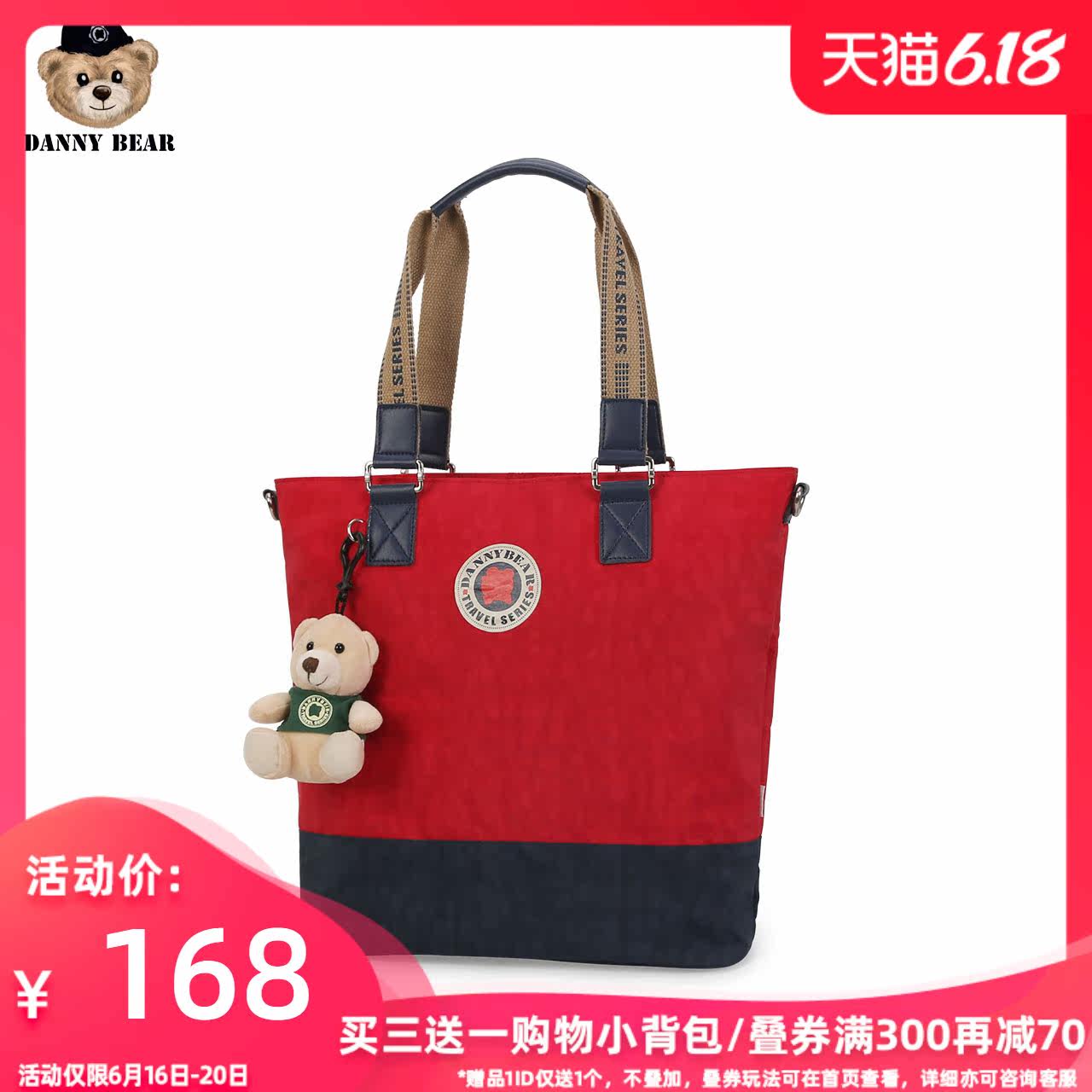 丹尼熊新品单肩包大容量旅行女袋 丹尼熊箱包女士包袋