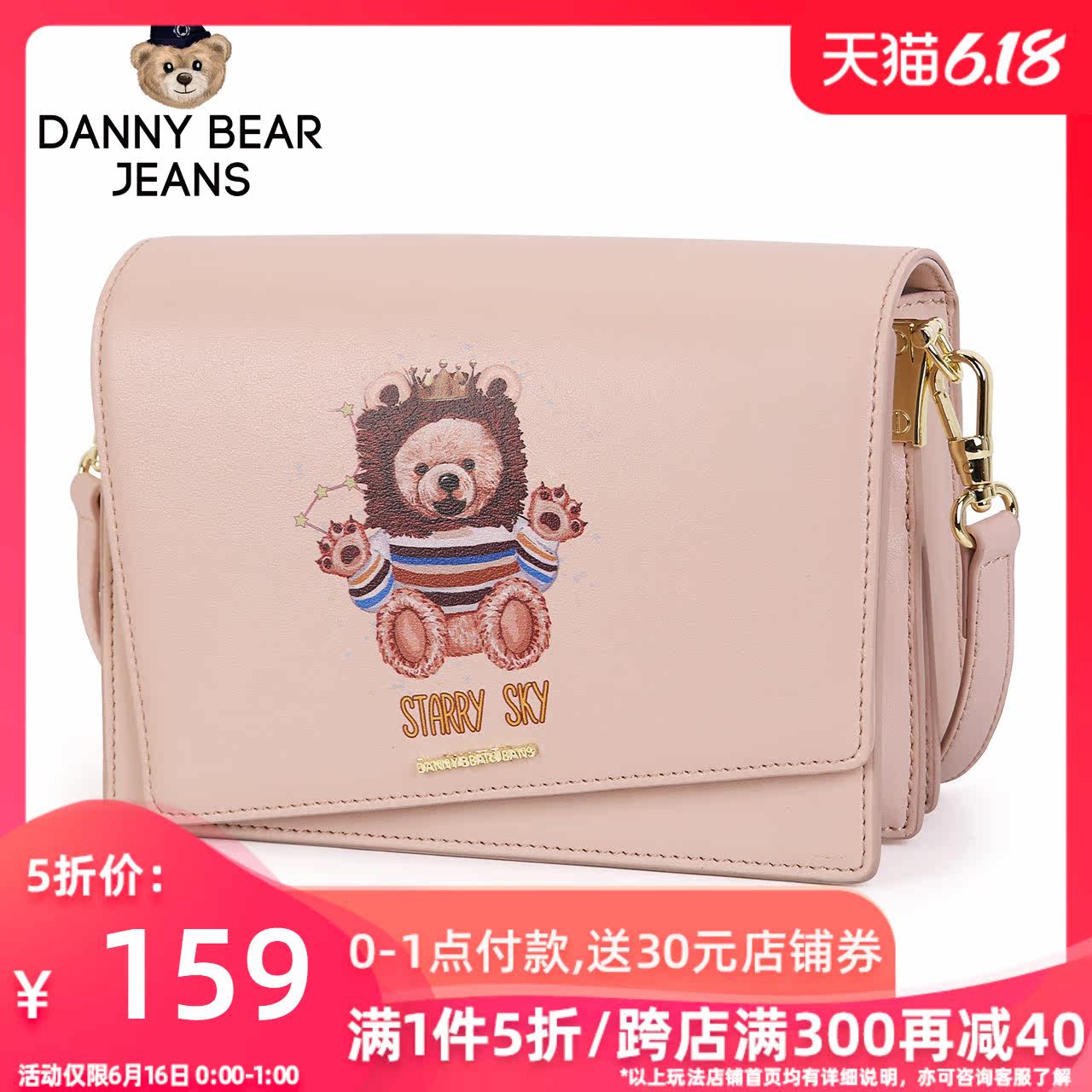丹尼熊新品单肩2020个性斜挎包 丹尼熊箱包女士包袋