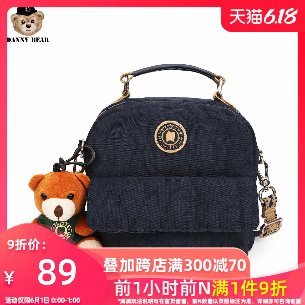  丹尼熊箱包女士包袋