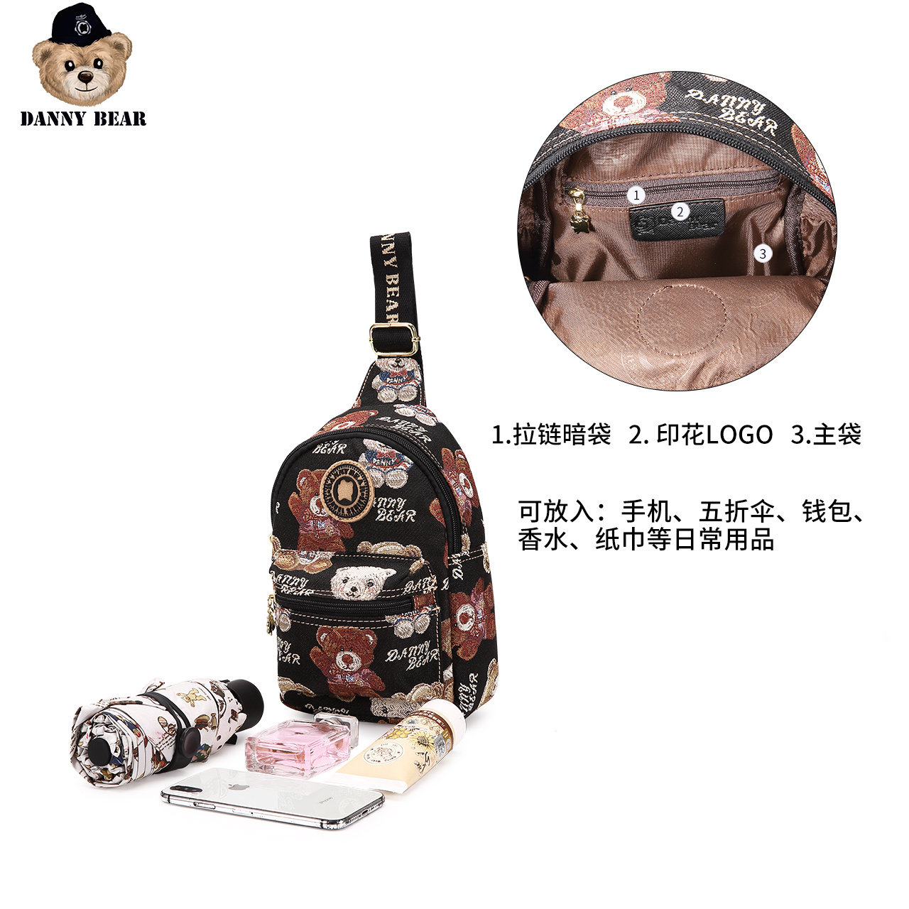 丹尼熊新品胸包男女个性休闲斜挎包 丹尼熊箱包女士包袋