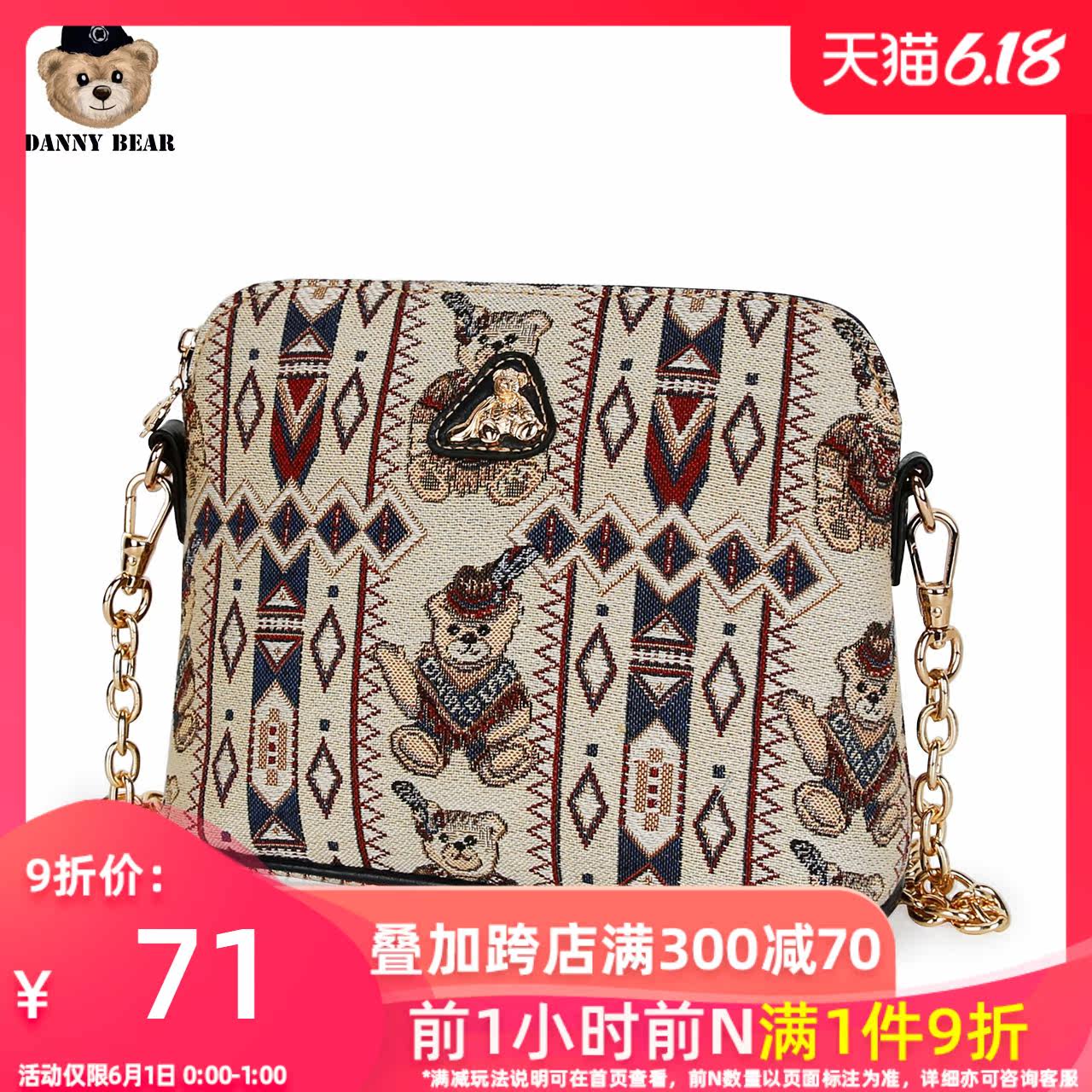  丹尼熊箱包女士包袋